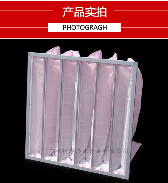 空調(diào)過濾器F7袋式產(chǎn)品圖片 空調(diào)過濾器F7袋式產(chǎn)品圖片