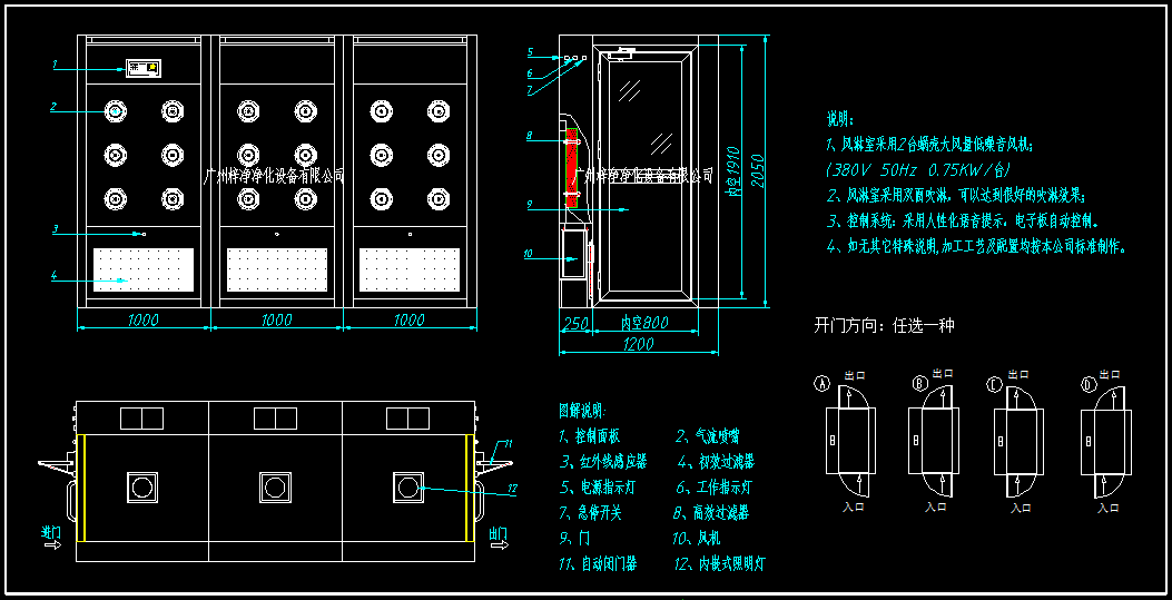 3-6人風(fēng)淋間方案圖| 3-6人風(fēng)淋間方案圖|