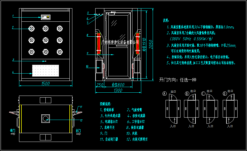 雙人風(fēng)淋間設(shè)計方案圖 雙人風(fēng)淋間設(shè)計方案圖