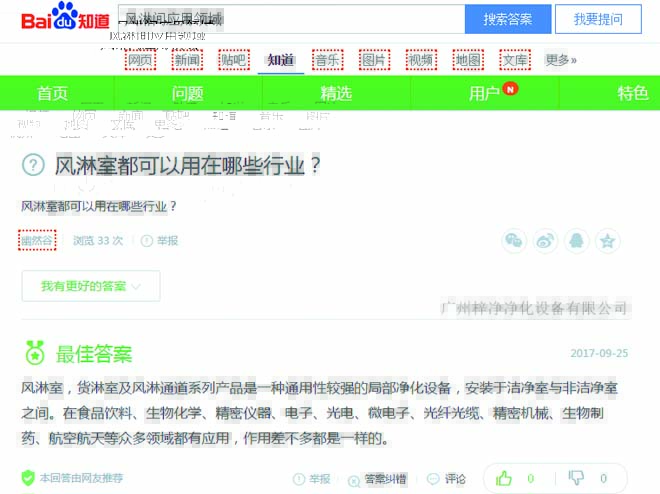 風(fēng)淋間應(yīng)用領(lǐng)域 風(fēng)淋間應(yīng)用領(lǐng)域