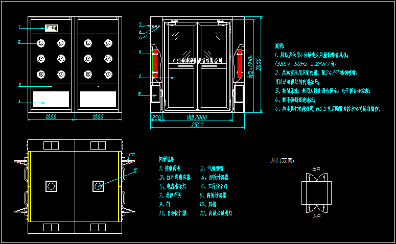 雙開門風(fēng)淋間方案圖 雙開門風(fēng)淋間方案圖
