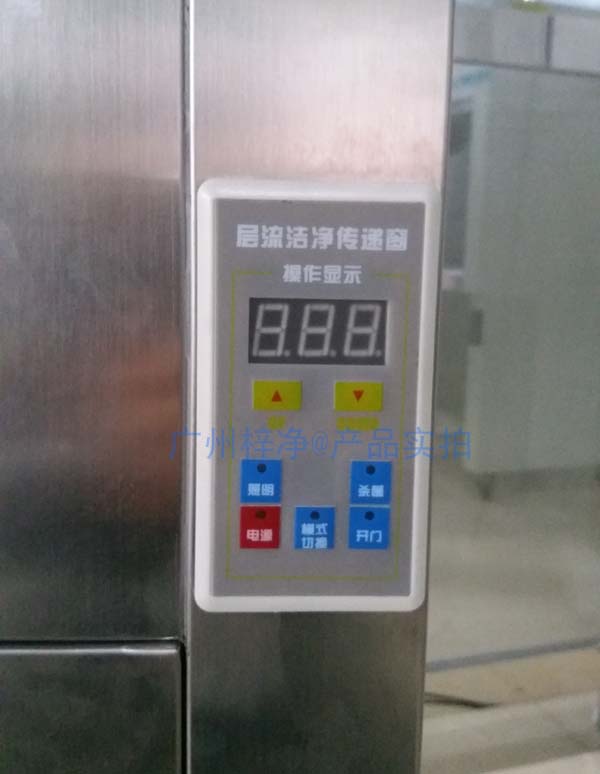 層流潔凈傳遞窗控制器 層流潔凈傳遞窗控制器